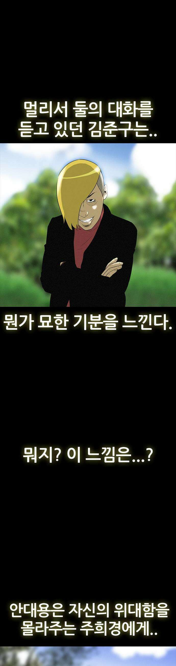 수사9단0 67화 이상한 남자8 13