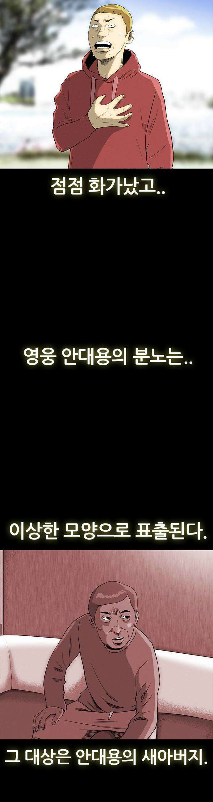 수사9단0 67화 이상한 남자8 14