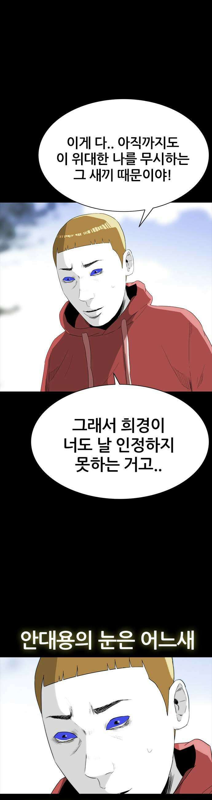수사9단0 67화 이상한 남자8 15