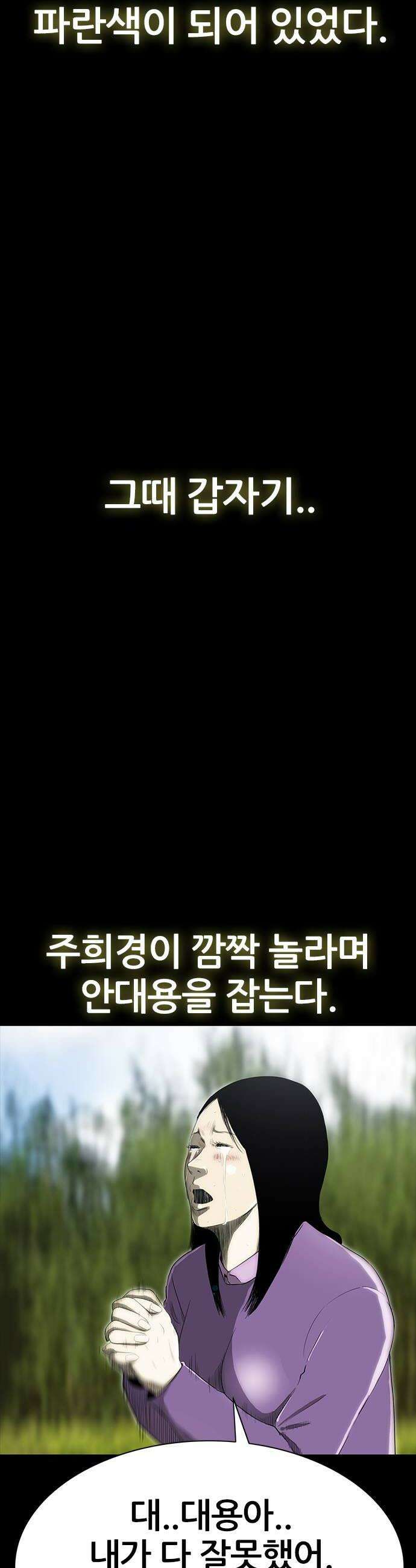 수사9단0 67화 이상한 남자8 16