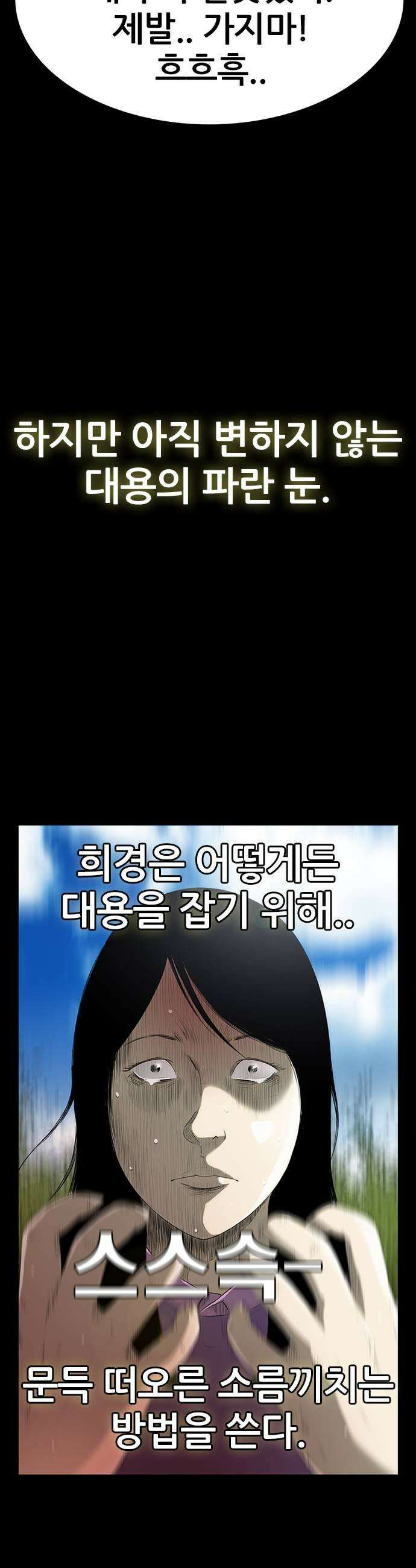 수사9단0 67화 이상한 남자8 17