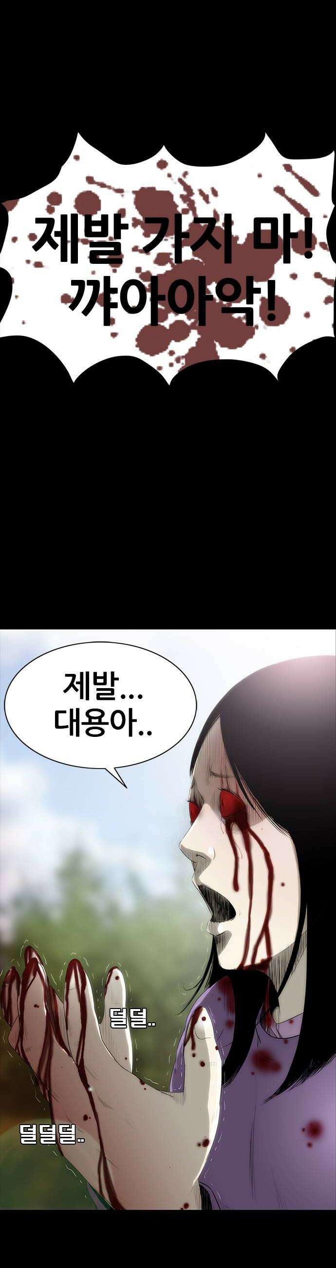 수사9단0 67화 이상한 남자8 18