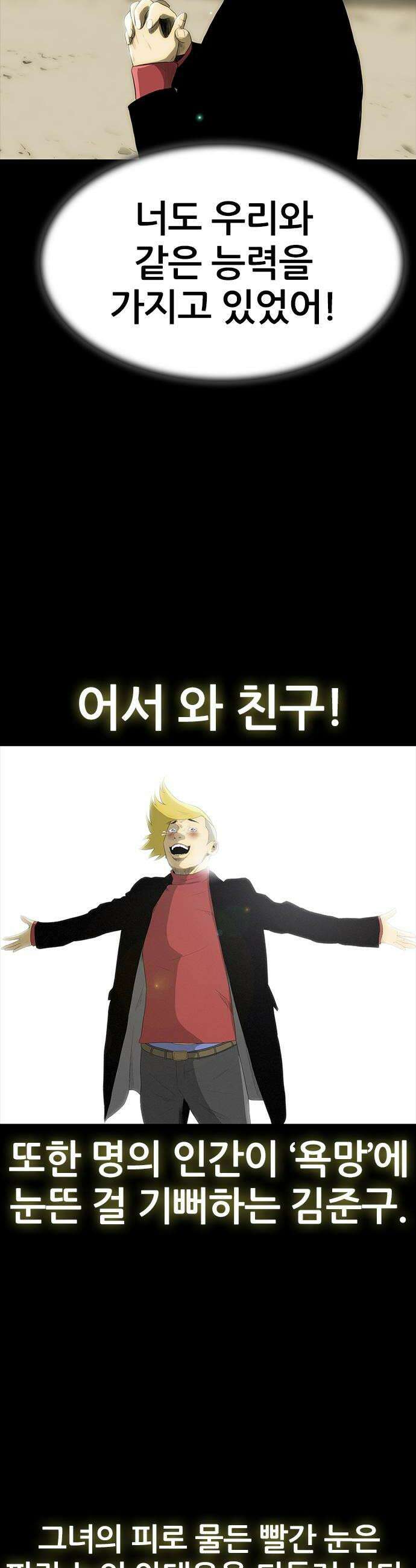 수사9단0 67화 이상한 남자8 20
