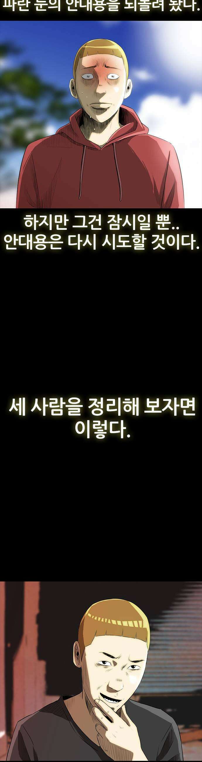 수사9단0 67화 이상한 남자8 21