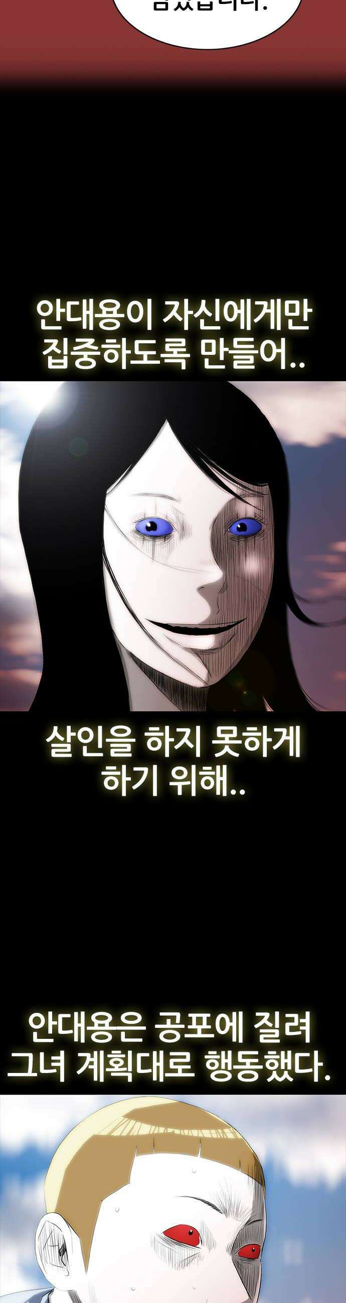 수사9단0 67화 이상한 남자8 24