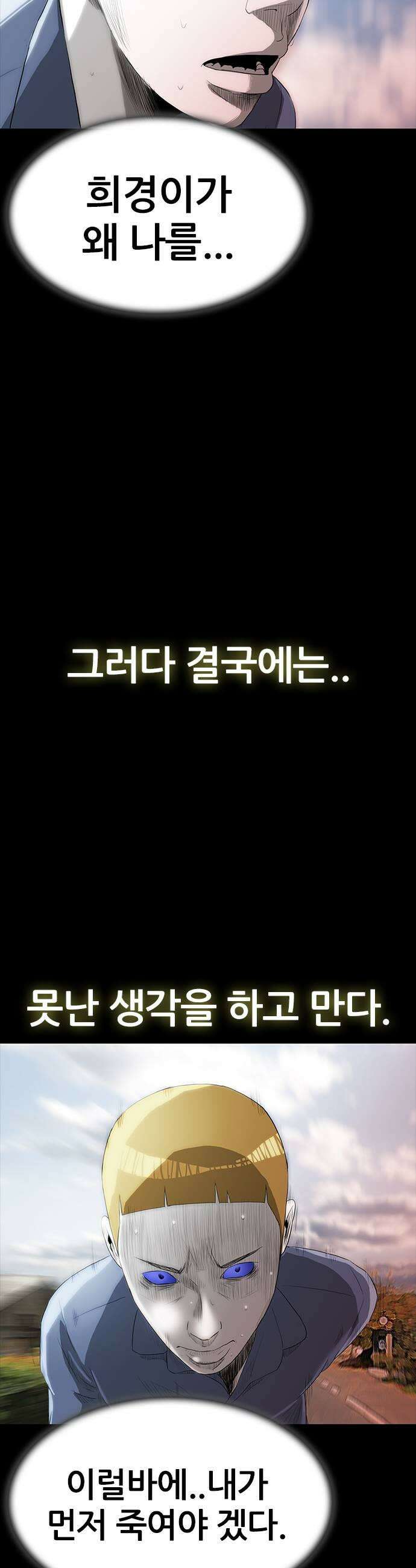 수사9단0 67화 이상한 남자8 25