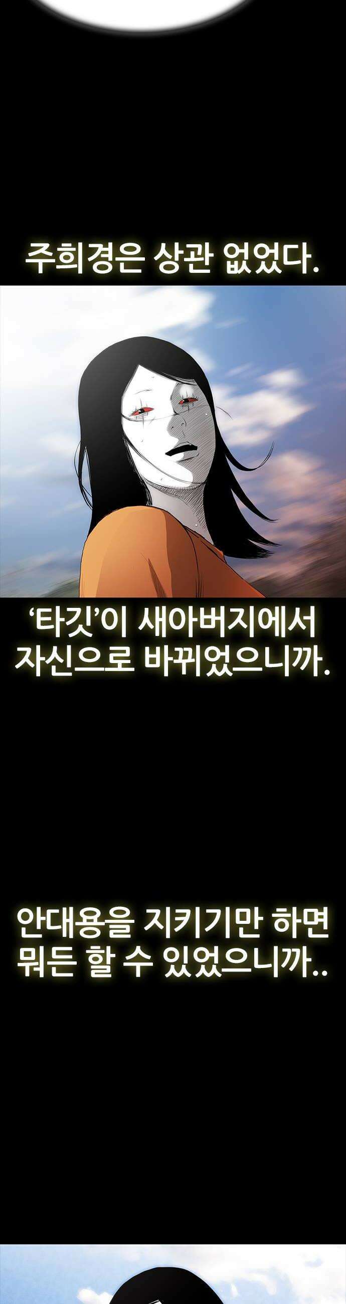 수사9단0 67화 이상한 남자8 26