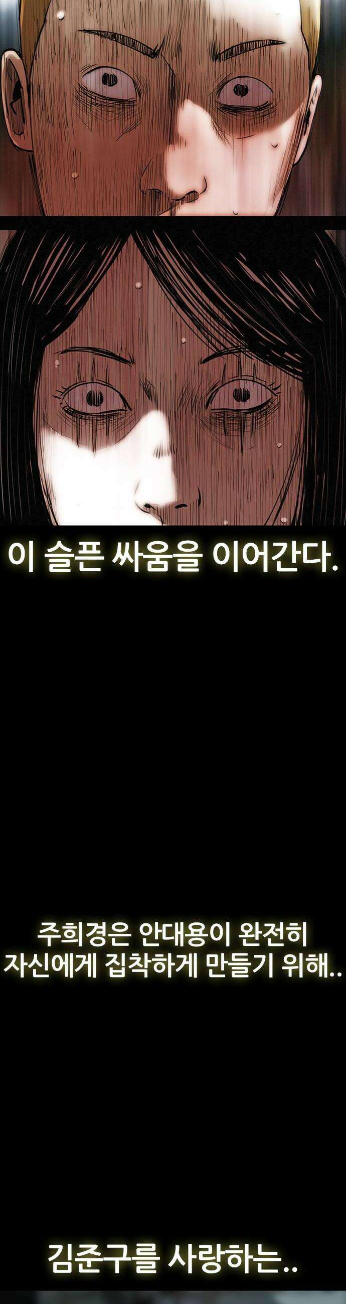 수사9단0 67화 이상한 남자8 28