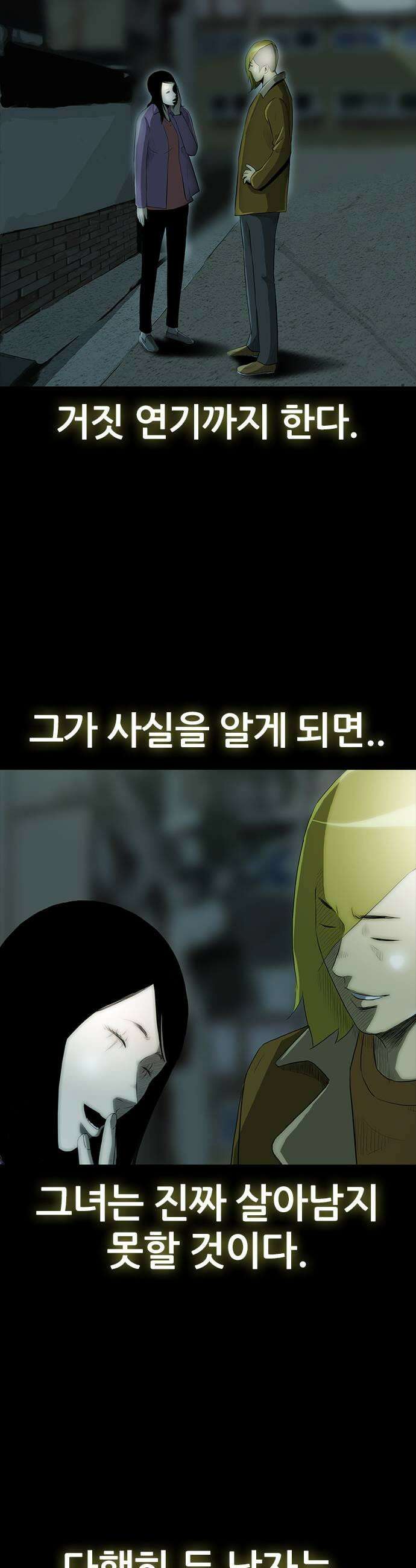 수사9단0 67화 이상한 남자8 29