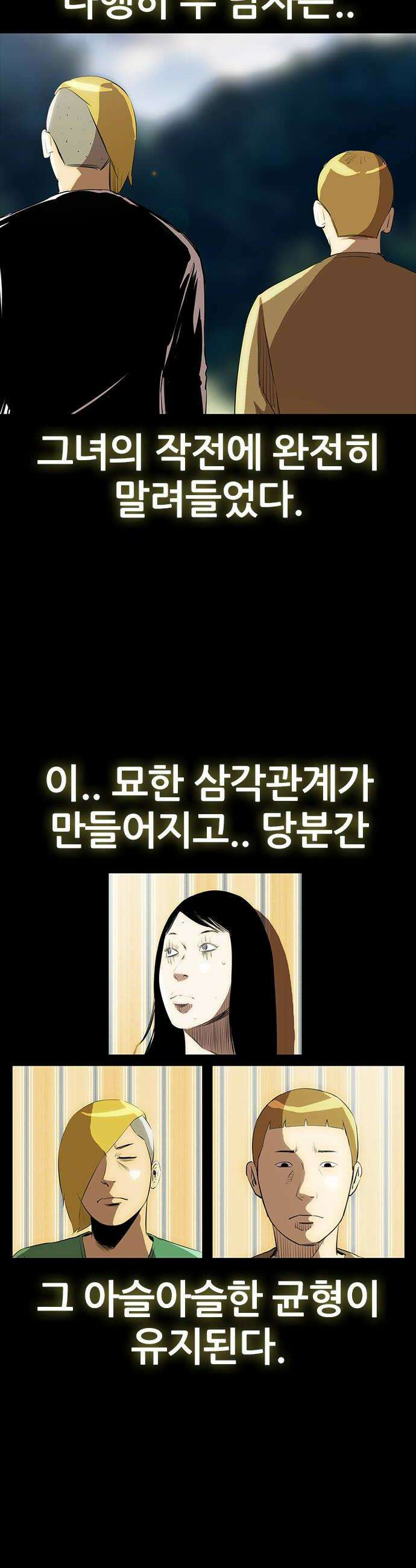수사9단0 67화 이상한 남자8 30