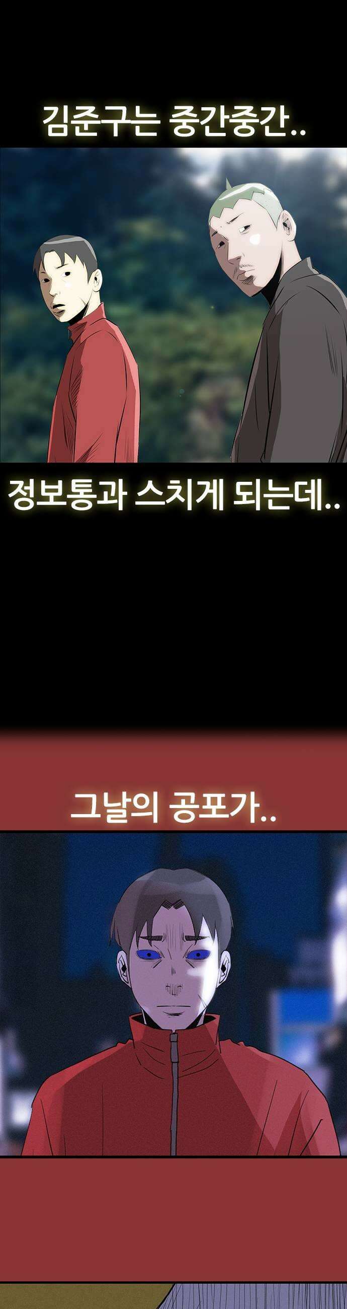 수사9단0 67화 이상한 남자8 31
