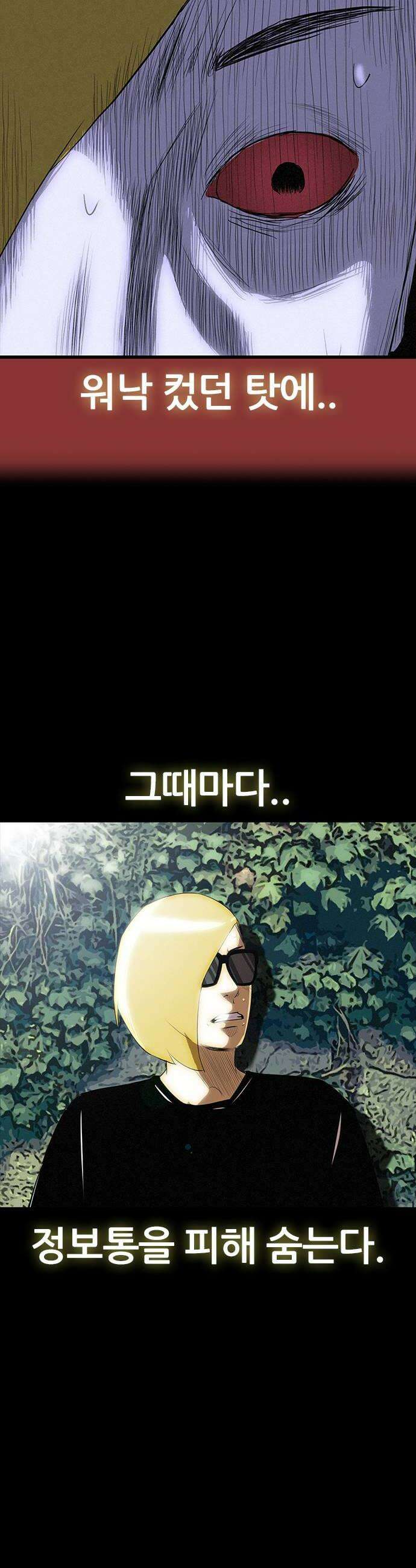 수사9단0 67화 이상한 남자8 32