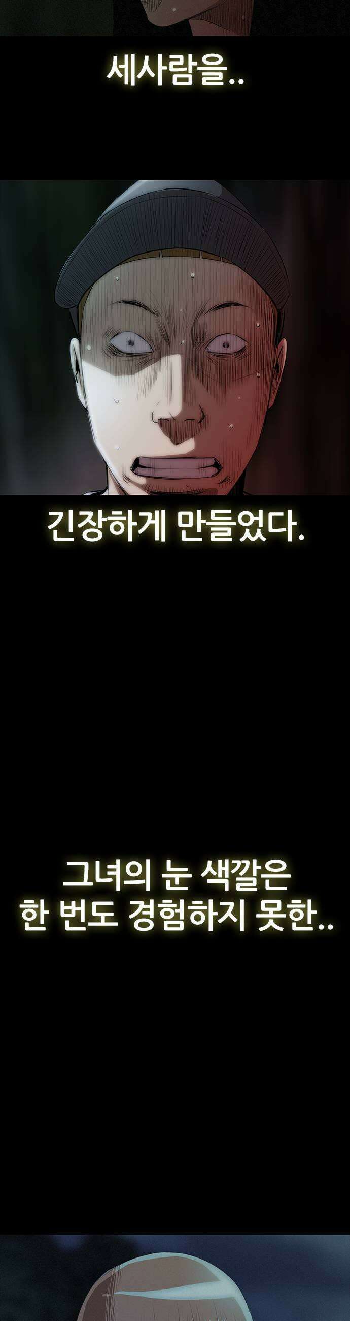 수사9단0 67화 이상한 남자8 35