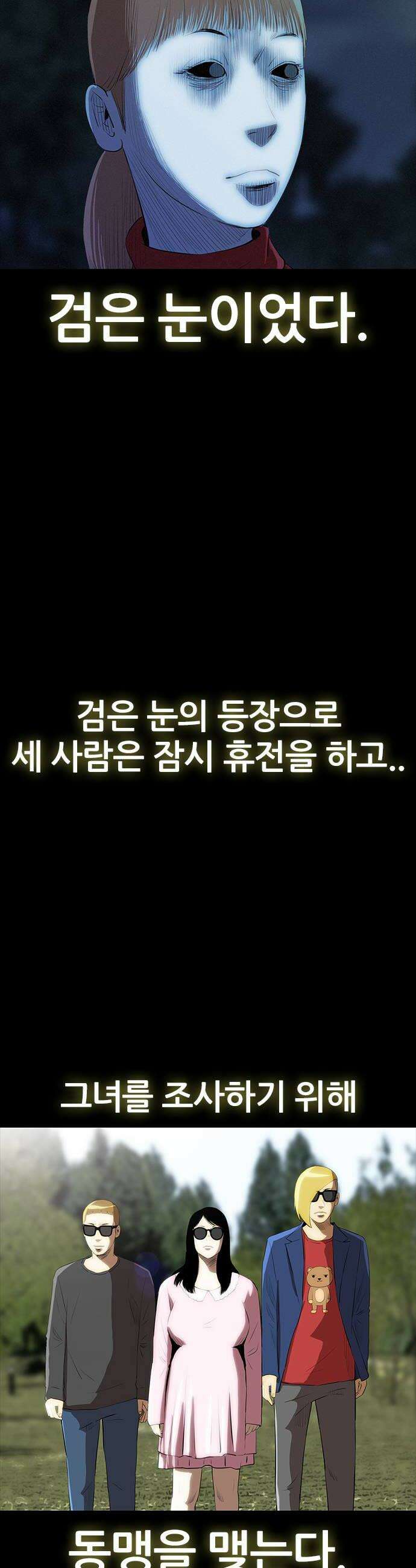 수사9단0 67화 이상한 남자8 36