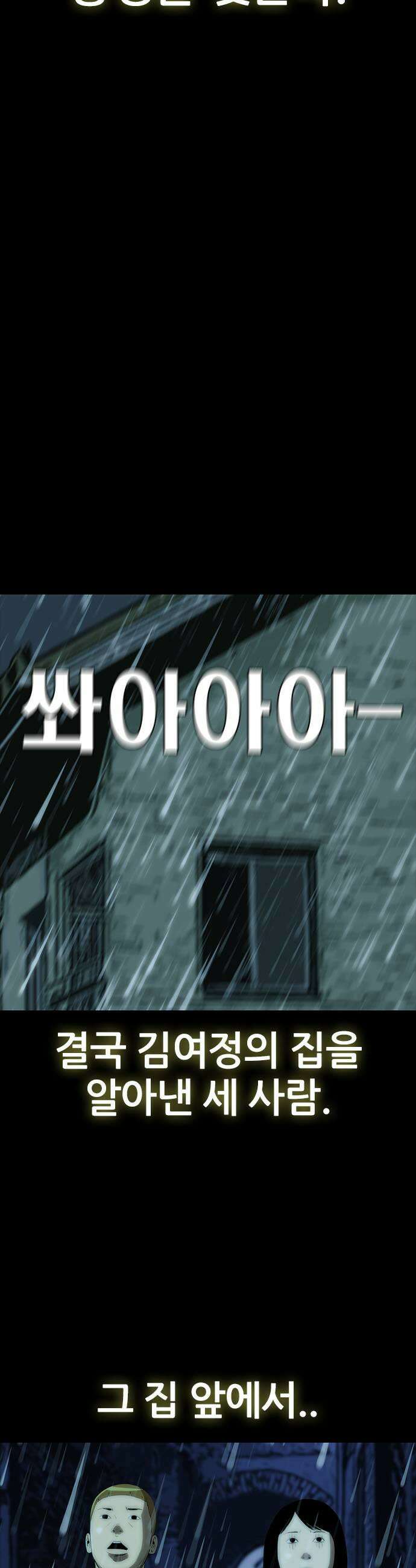 수사9단0 67화 이상한 남자8 37
