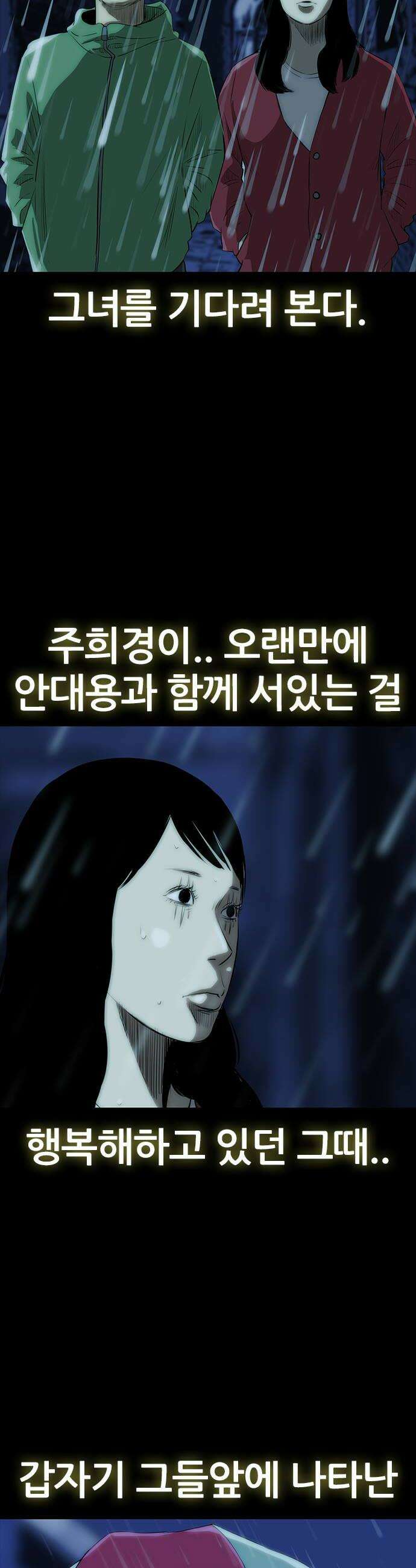 수사9단0 67화 이상한 남자8 38