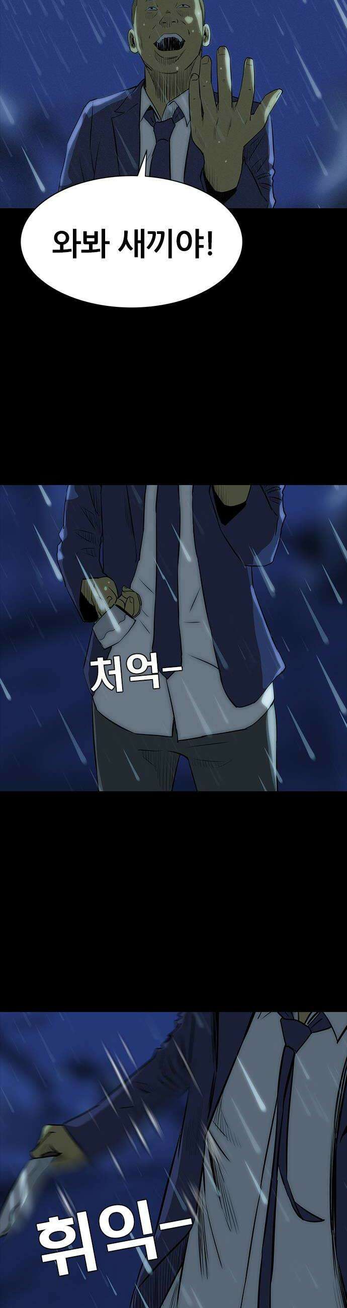 수사9단0 67화 이상한 남자8 40