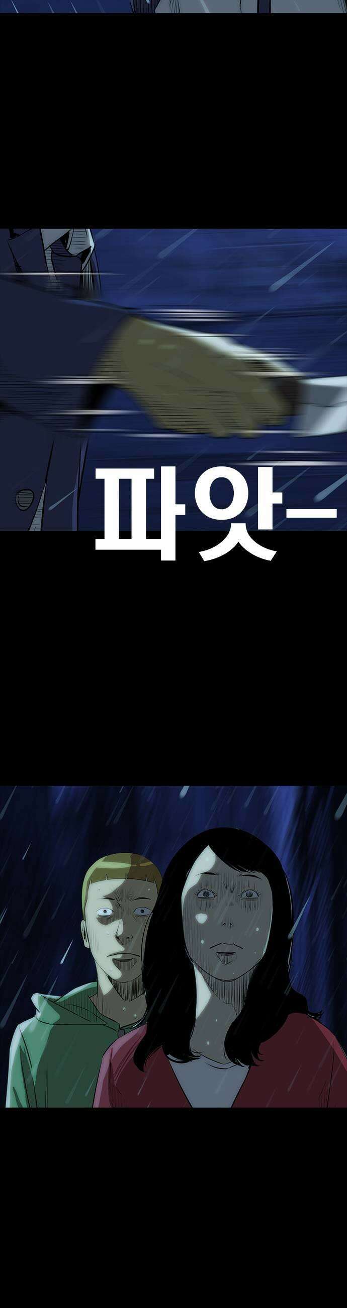 수사9단0 67화 이상한 남자8 41