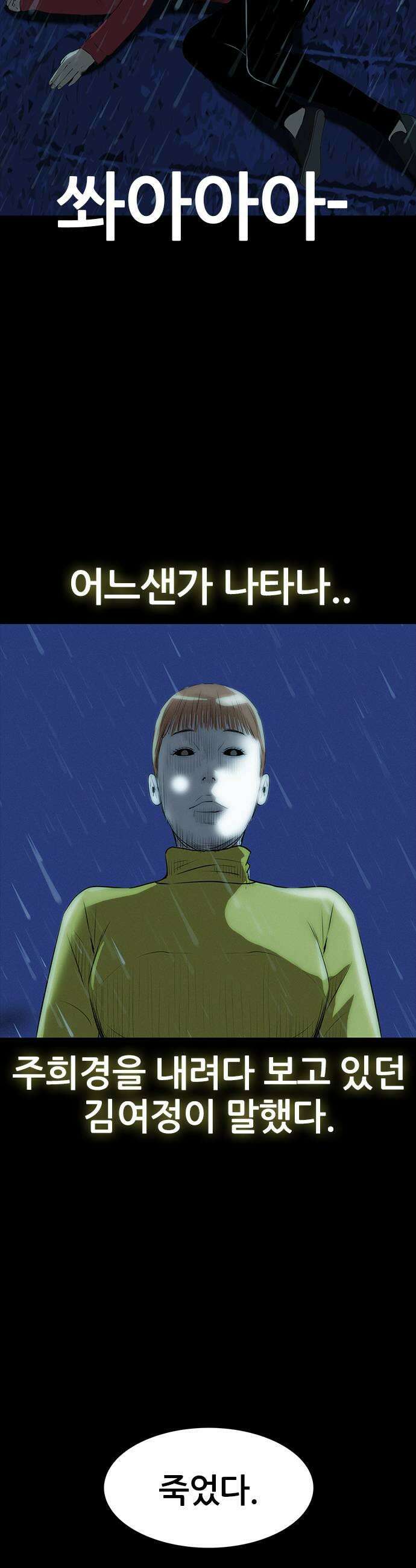 수사9단0 67화 이상한 남자8 43