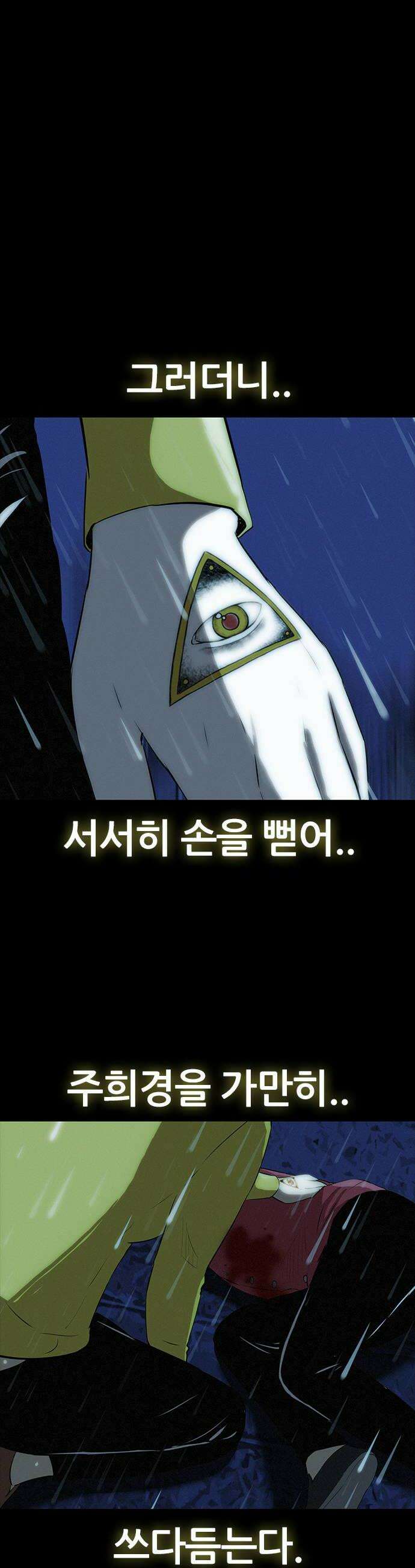 수사9단0 67화 이상한 남자8 44