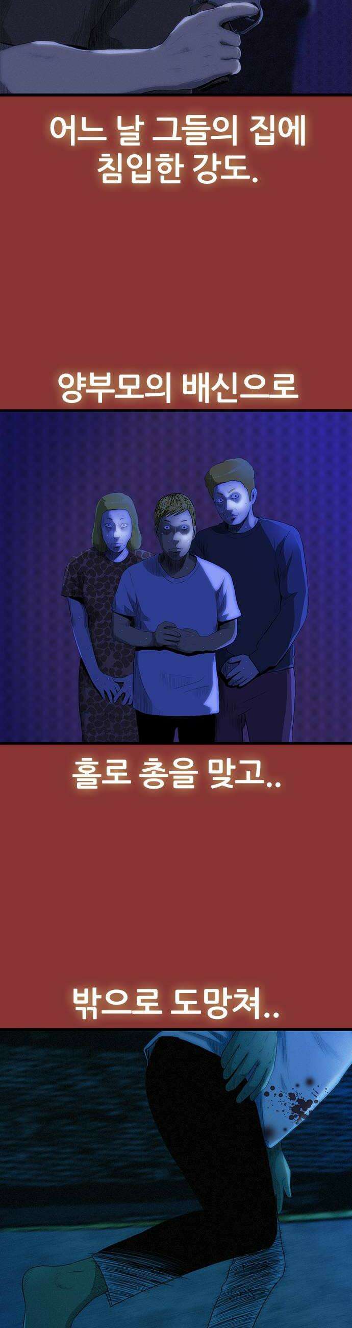 수사9단0 67화 이상한 남자8 46