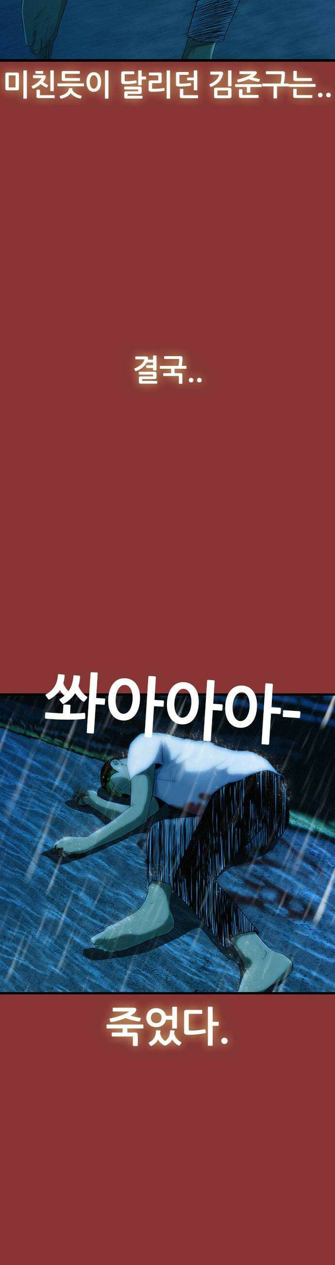 수사9단0 67화 이상한 남자8 47