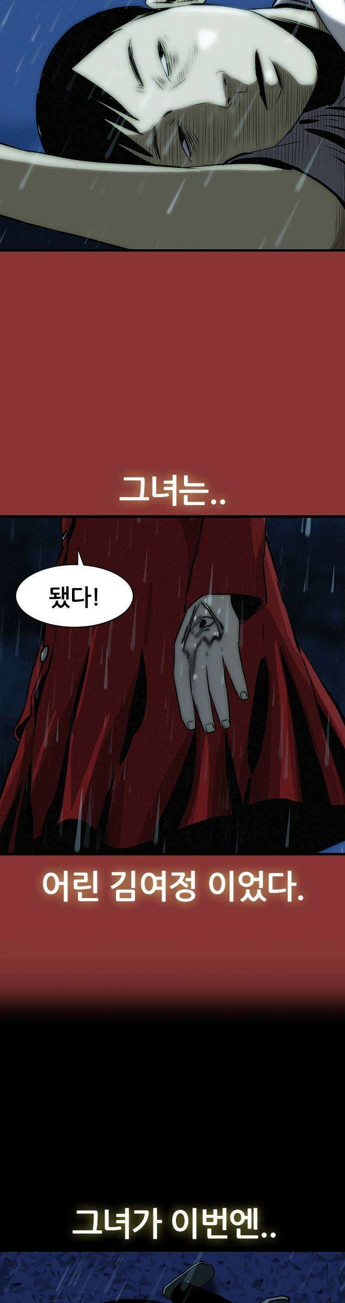 수사9단0 67화 이상한 남자8 49