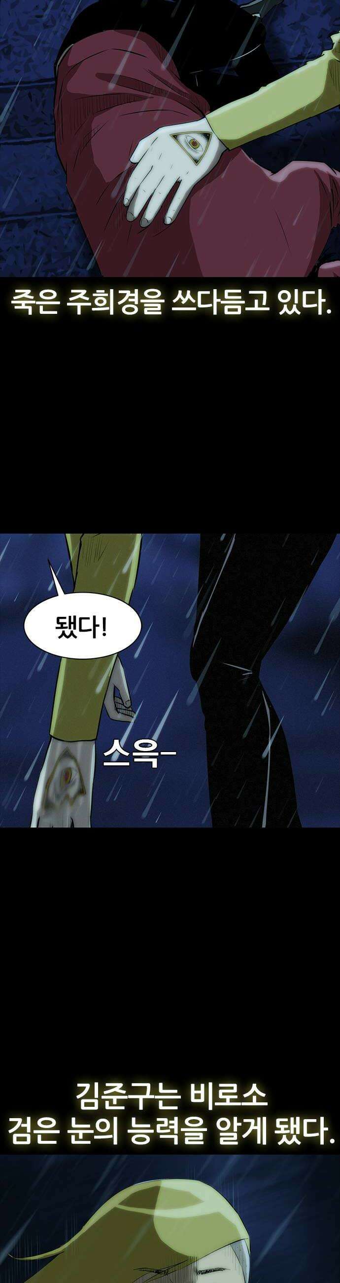수사9단0 67화 이상한 남자8 50
