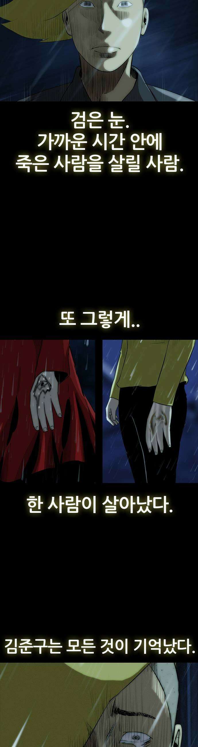 수사9단0 67화 이상한 남자8 51