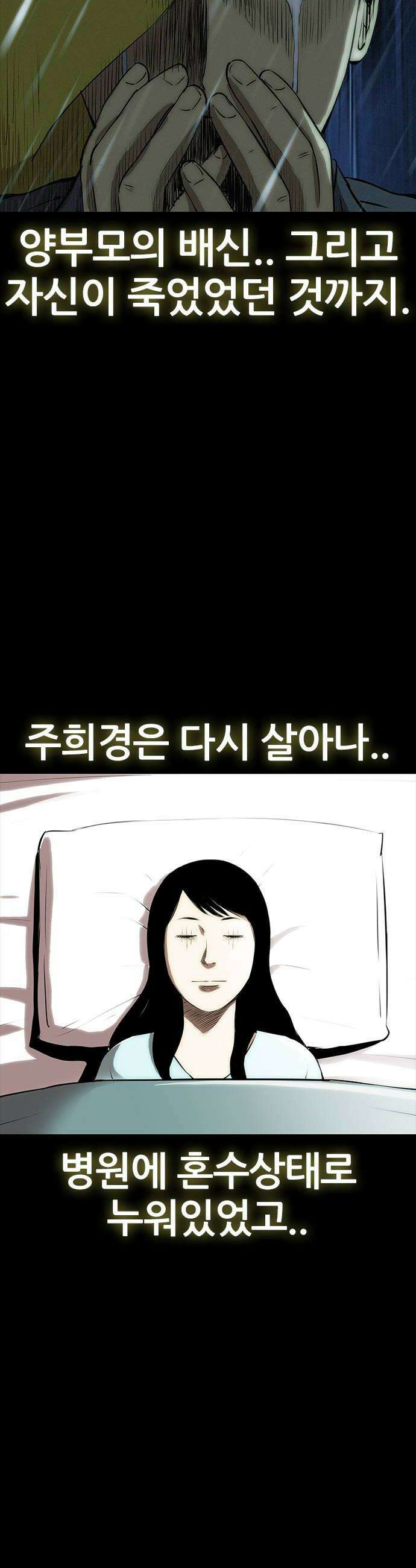 수사9단0 67화 이상한 남자8 52