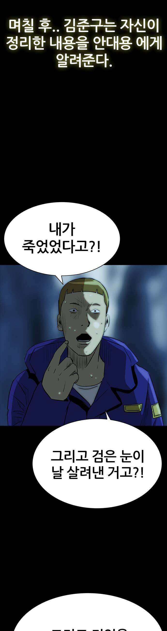 수사9단0 67화 이상한 남자8 53