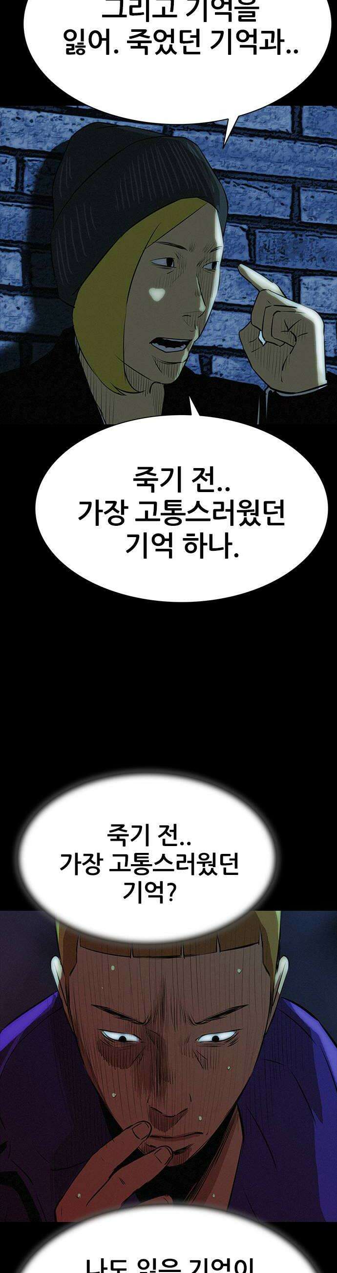 수사9단0 67화 이상한 남자8 54