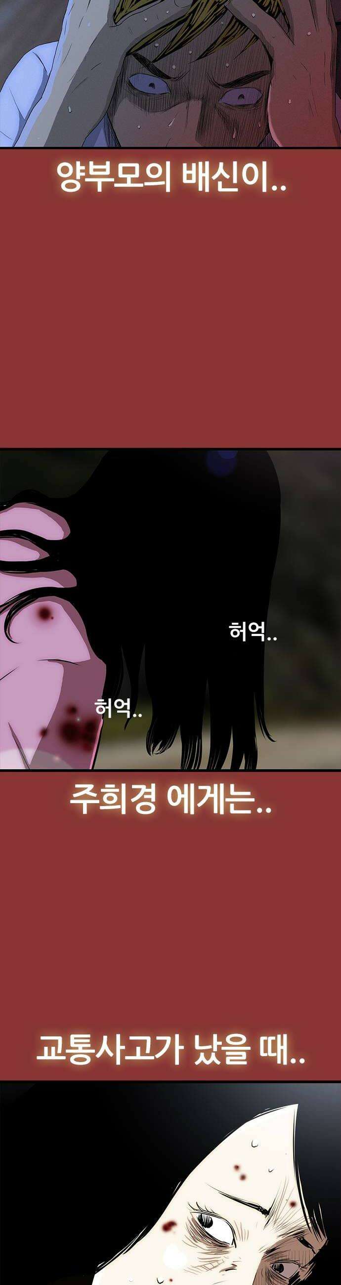 수사9단0 67화 이상한 남자8 56