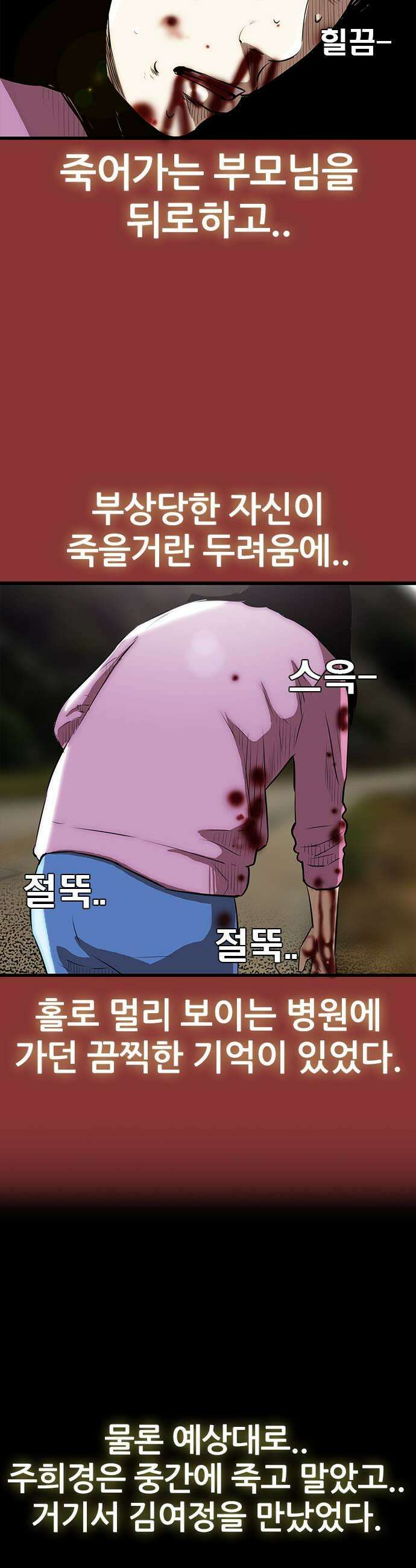 수사9단0 67화 이상한 남자8 57