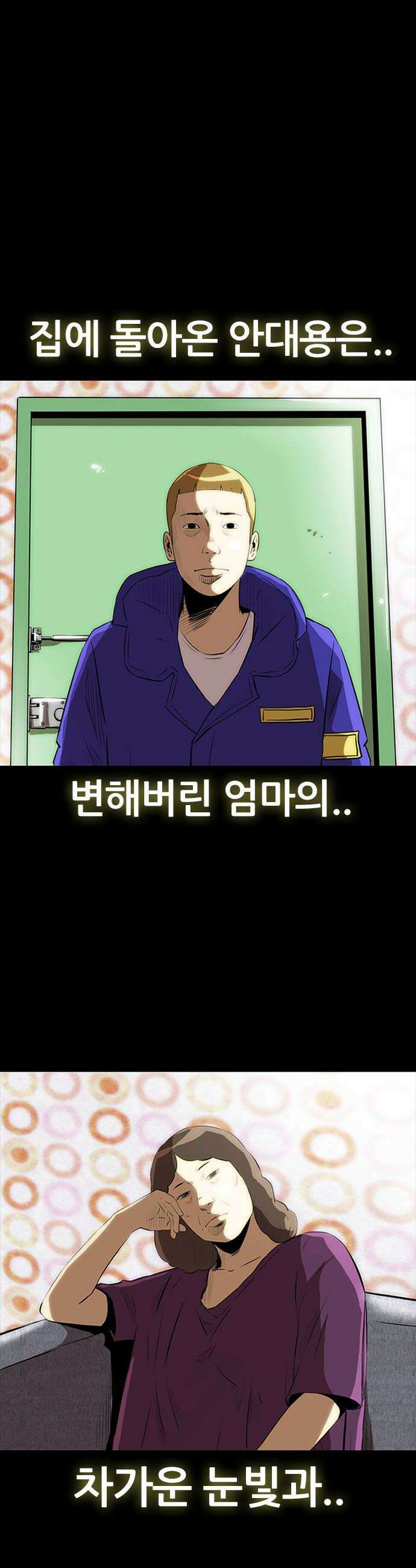 수사9단0 67화 이상한 남자8 58