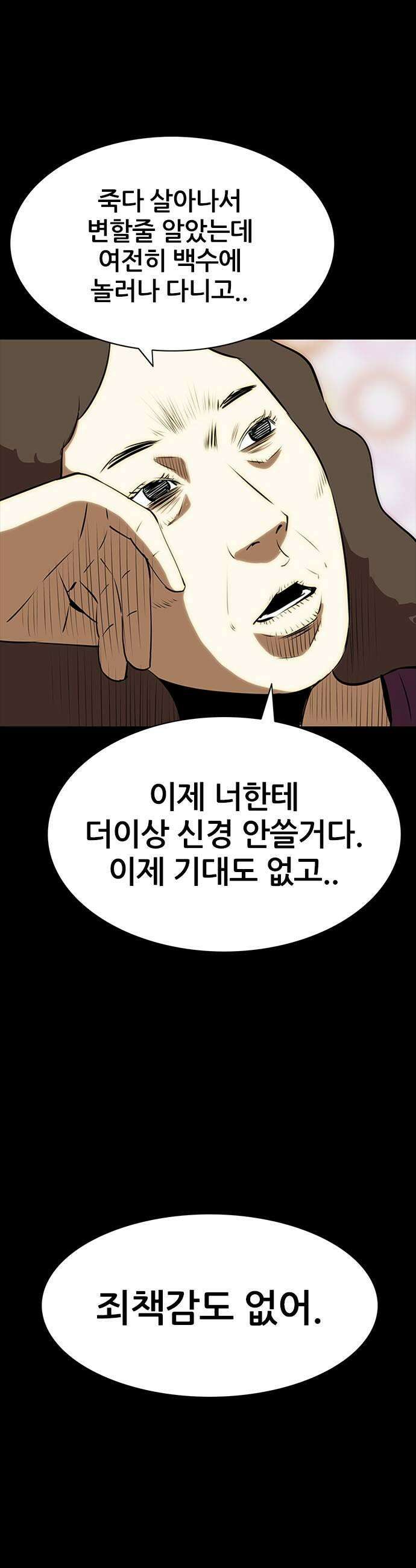 수사9단0 67화 이상한 남자8 59