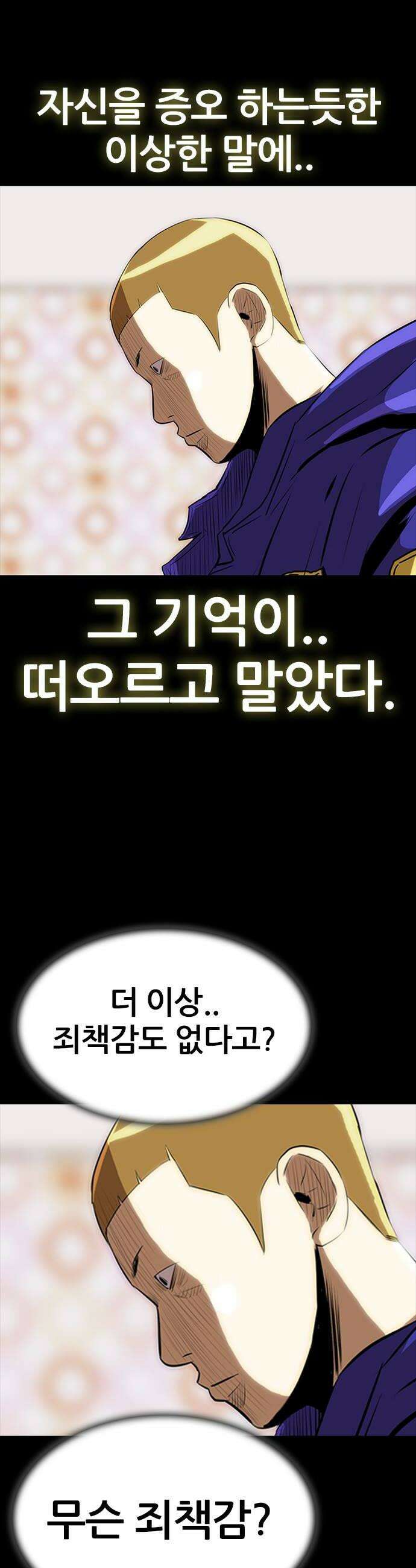 수사9단0 67화 이상한 남자8 60