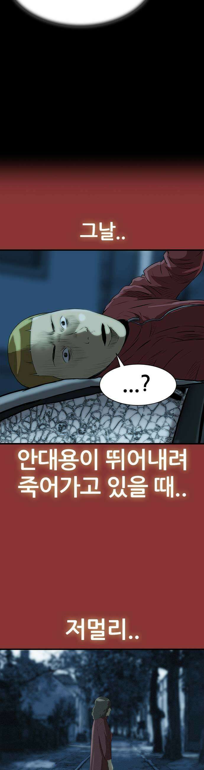 수사9단0 67화 이상한 남자8 61