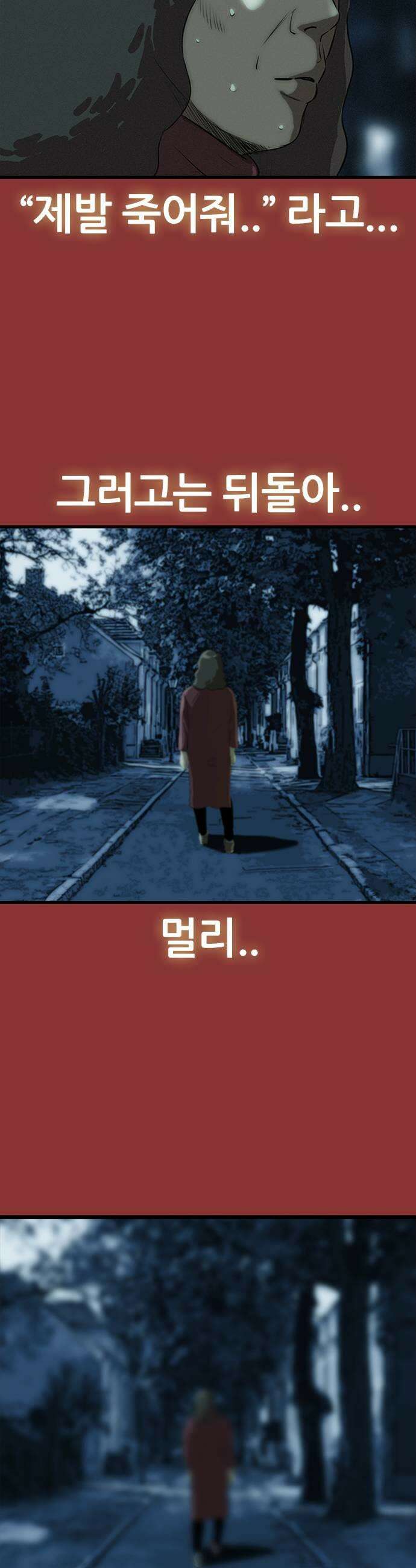 수사9단0 67화 이상한 남자8 63