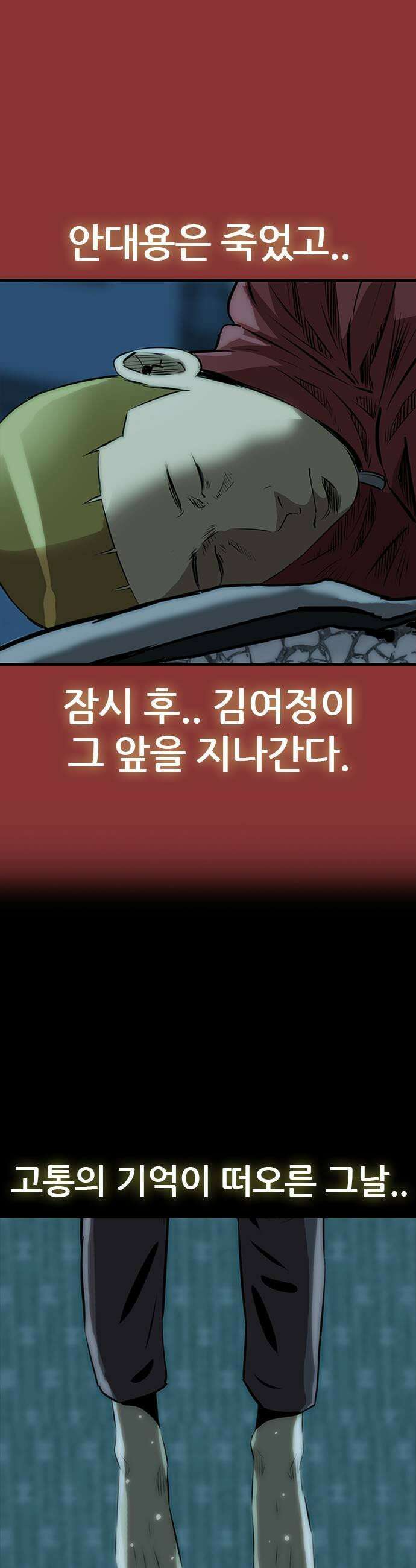 수사9단0 67화 이상한 남자8 65