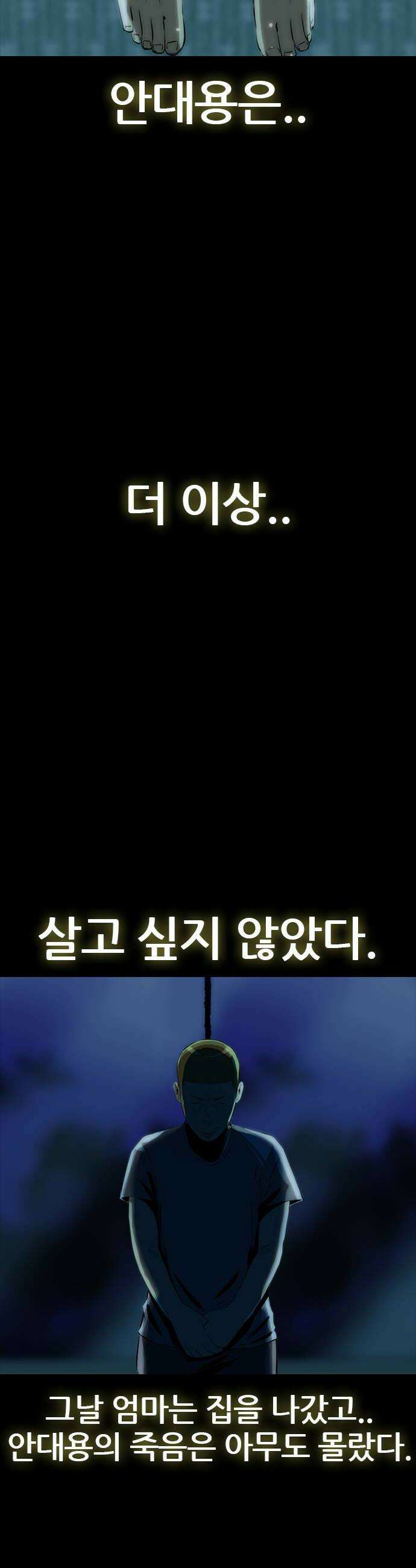 수사9단0 67화 이상한 남자8 66