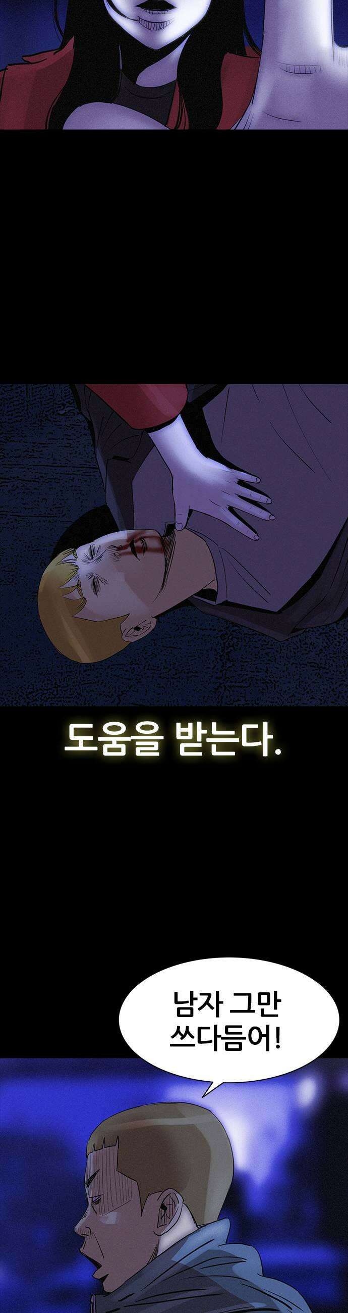수사9단0 67화 이상한 남자8 71