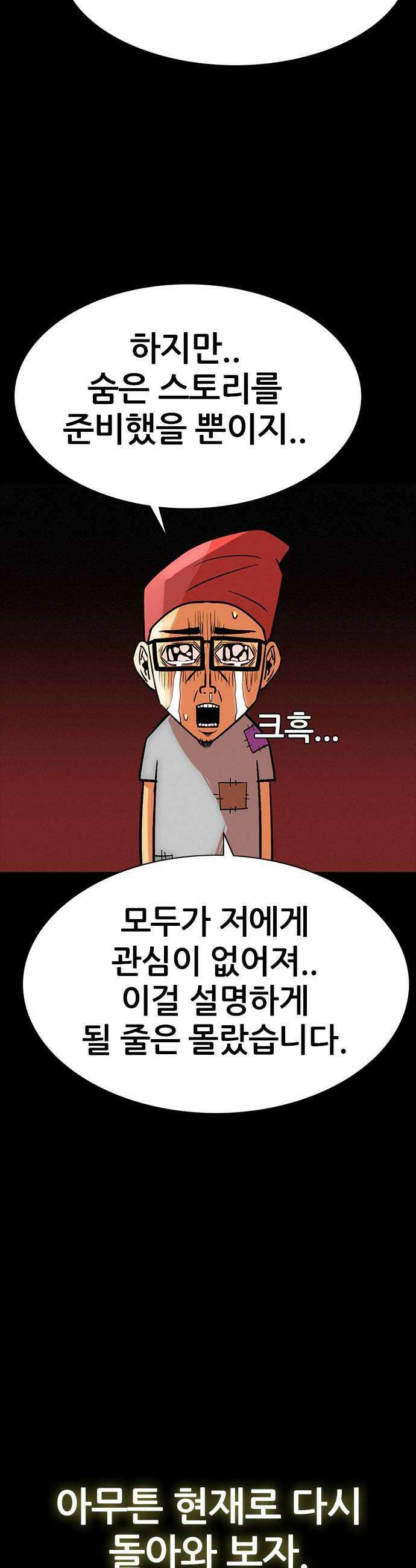 수사9단0 67화 이상한 남자8 74