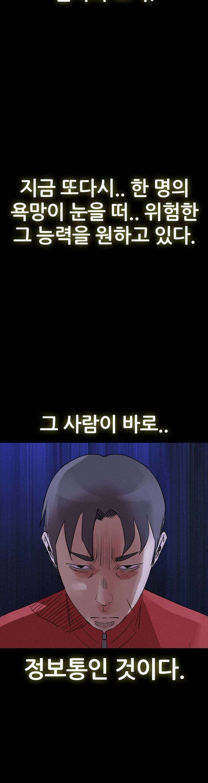 수사9단0 67화 이상한 남자8 75