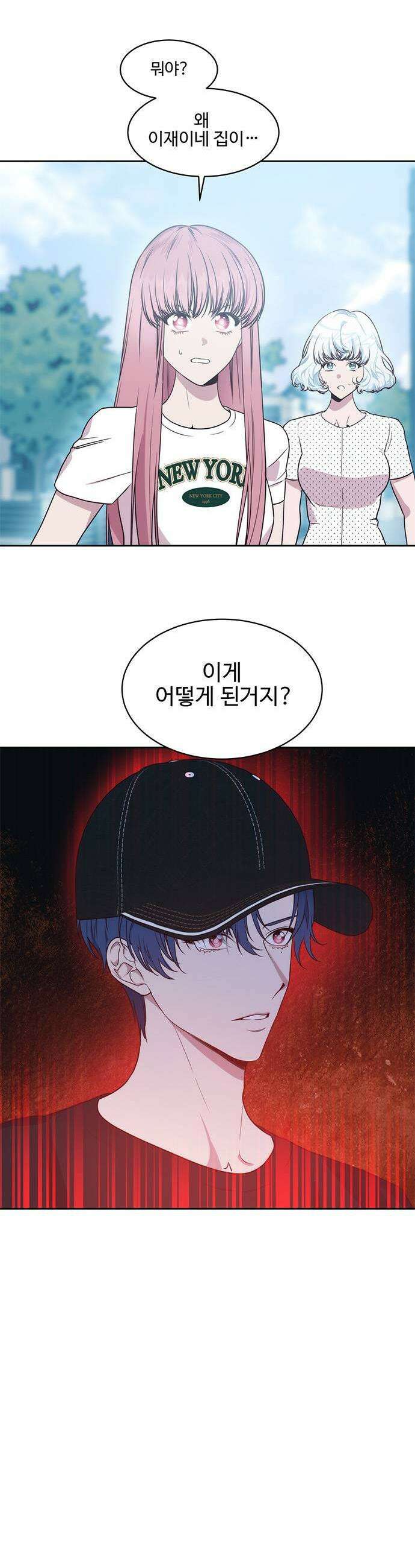 내 여자친구는 이세계 용사?! 74화 미지의 영역 3 1