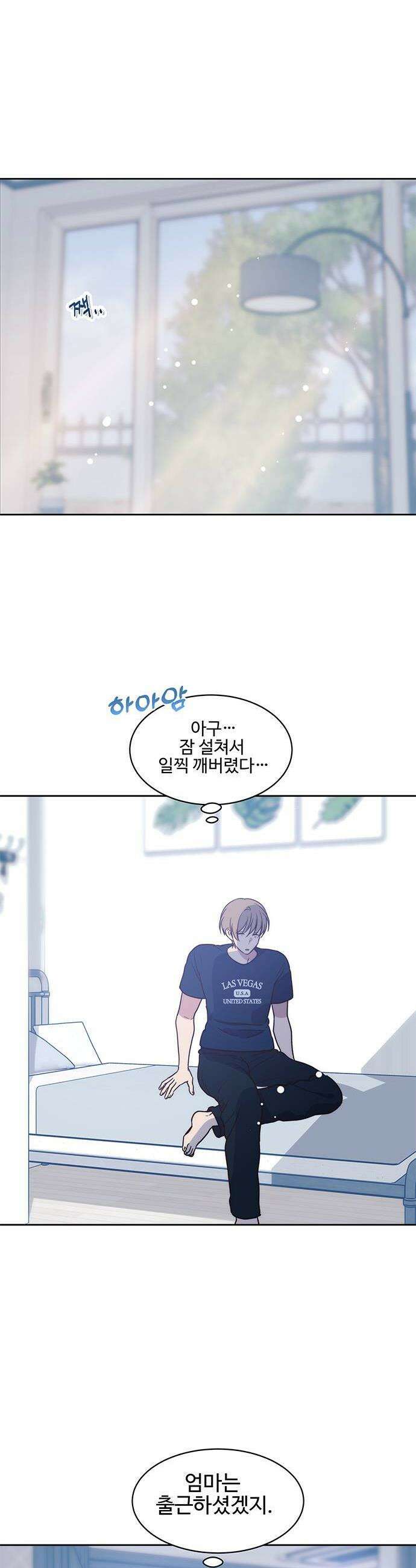 내 여자친구는 이세계 용사?! 74화 미지의 영역 3 2