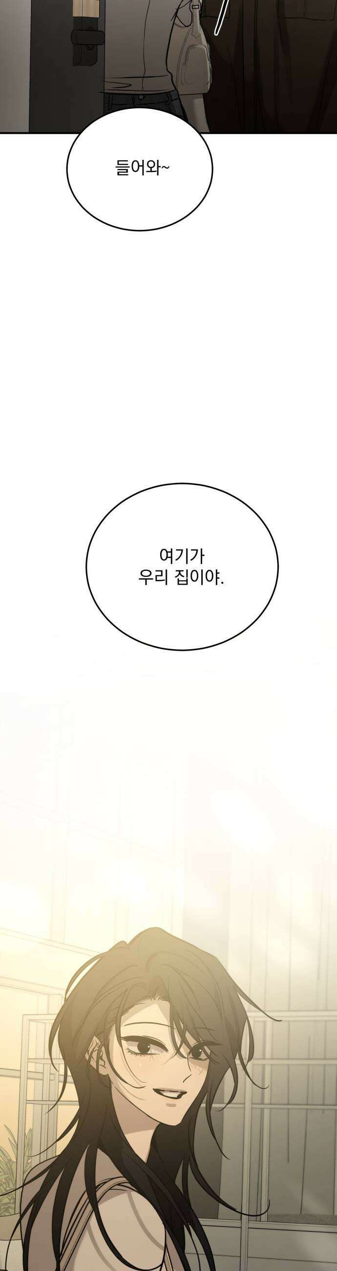 짐승같은 것들 44화 11