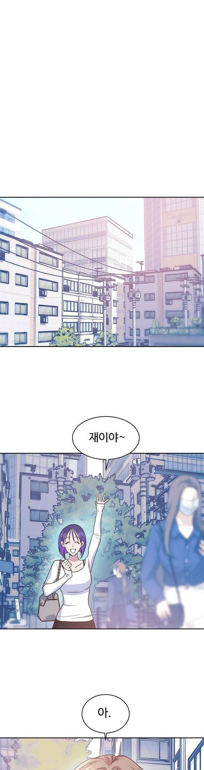 내 여자친구는 이세계 용사?! 75화 미지의 영역 4 1
