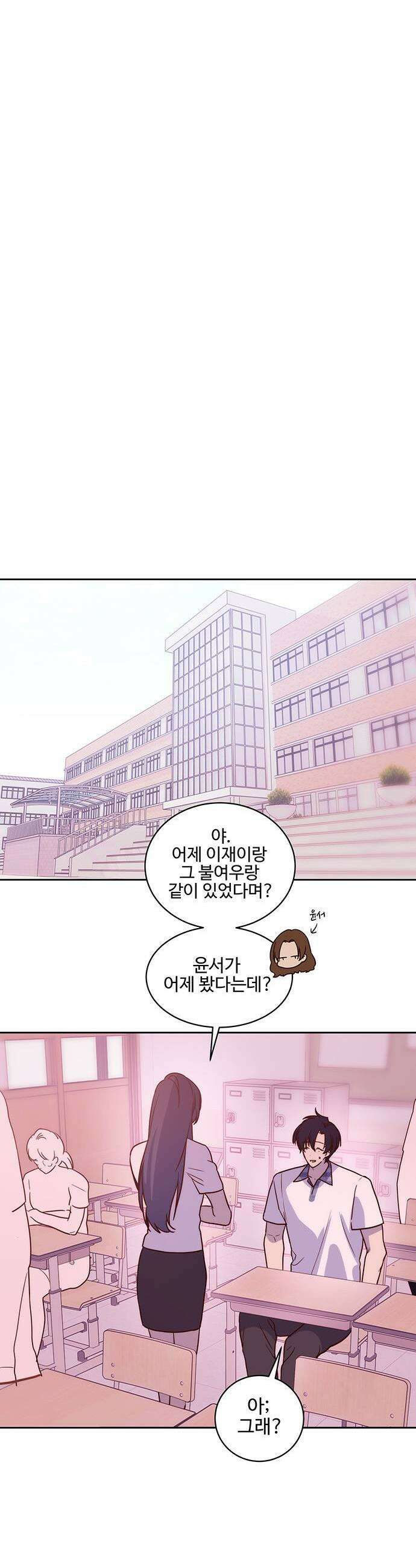 내 여자친구는 이세계 용사?! 76화 미지의 영역 5 1