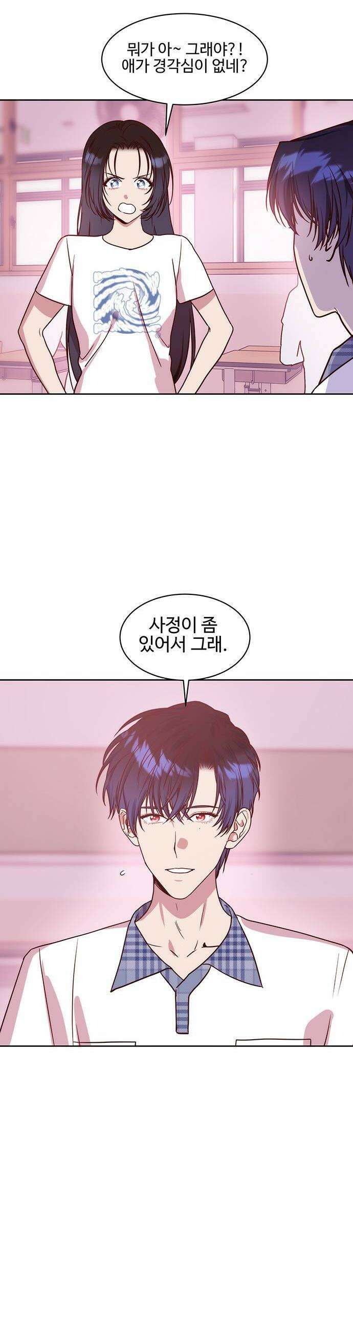 내 여자친구는 이세계 용사?! 76화 미지의 영역 5 2